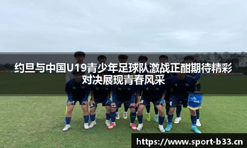 b33体育平台